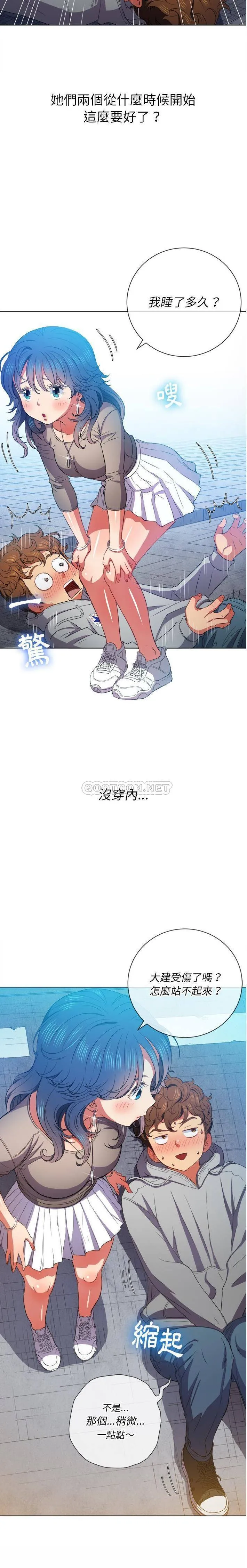 难缠小恶女 第51话