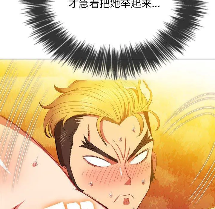 难缠小恶女 第54话