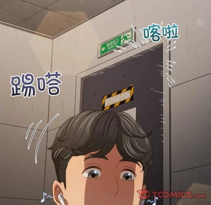 难缠小恶女 第241话