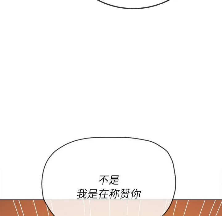 难缠小恶女 第155话