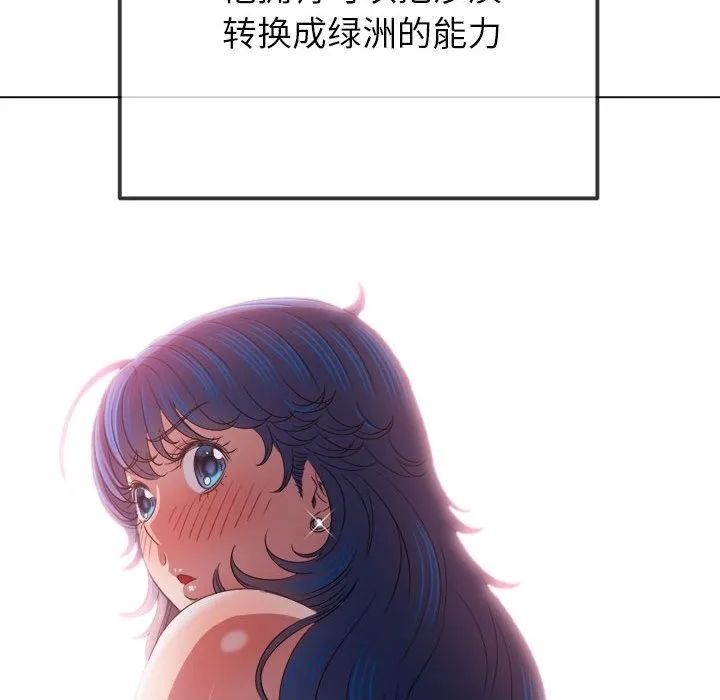 难缠小恶女 第220话