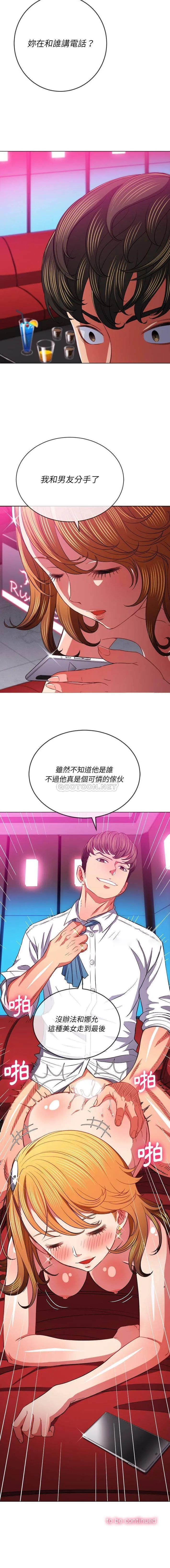 难缠小恶女 第80话