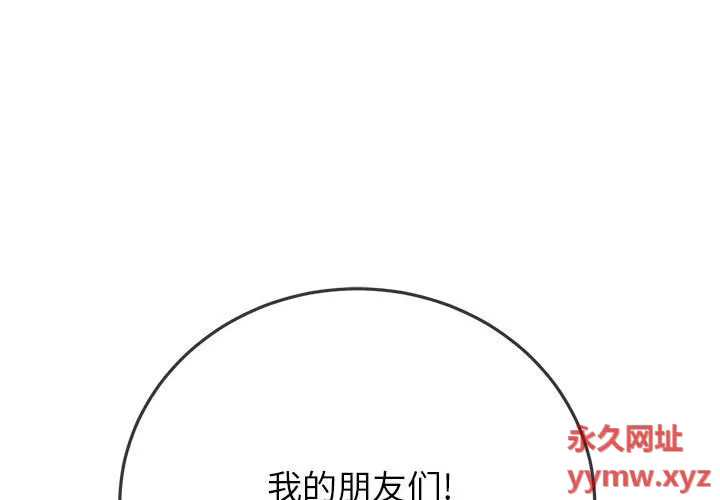 难缠小恶女 第168话