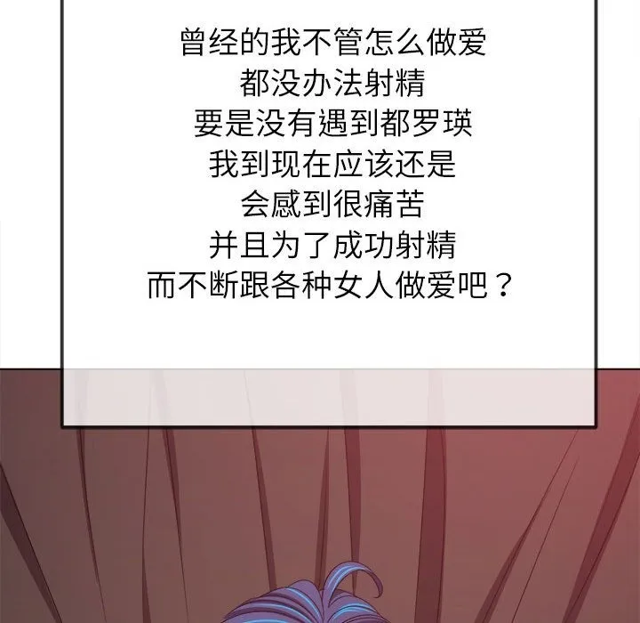 难缠小恶女 第221话