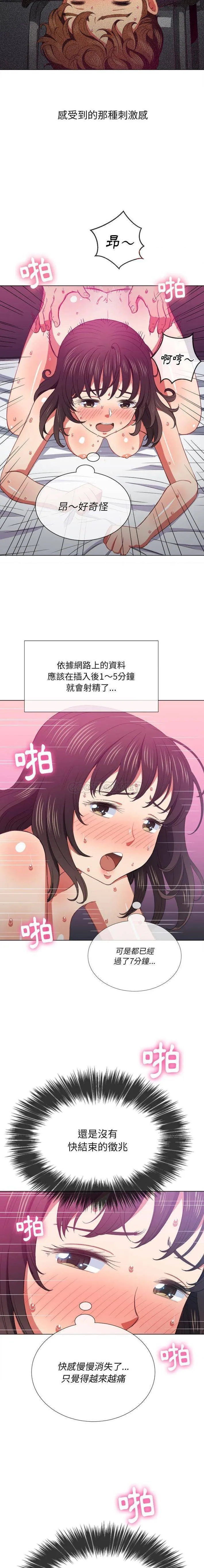 难缠小恶女 第43话