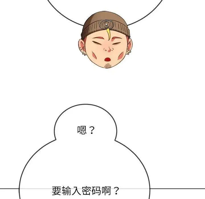 难缠小恶女 第193话