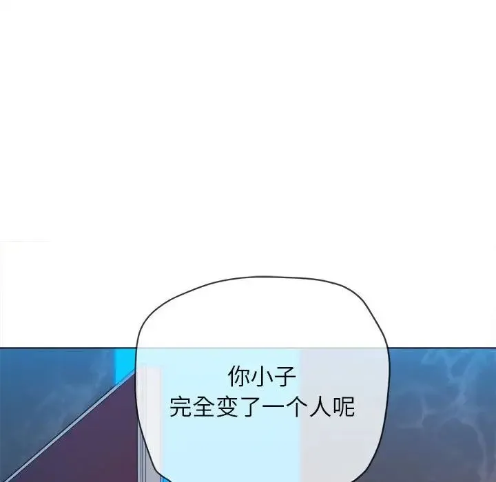 难缠小恶女 第198话
