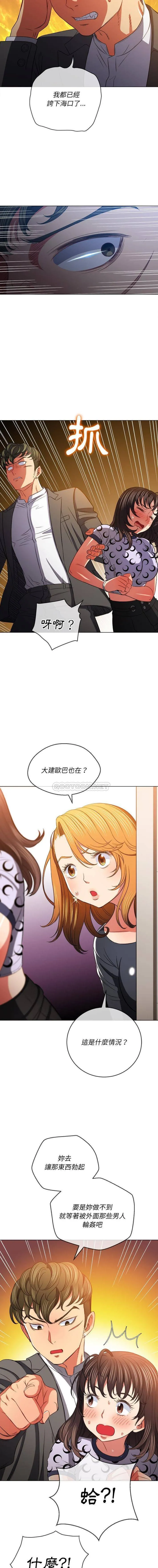 难缠小恶女 第89话