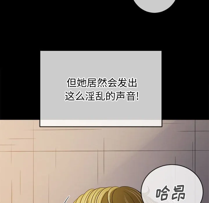 难缠小恶女 第152话