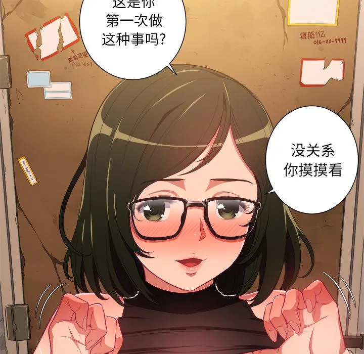 难缠小恶女 第 1 话