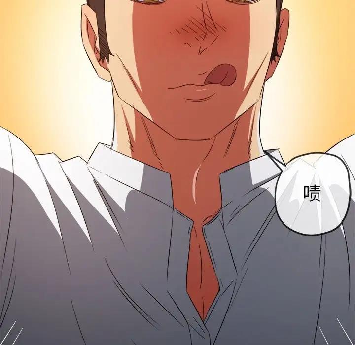难缠小恶女 第206话