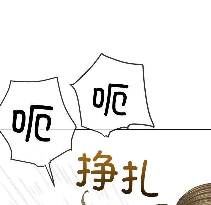 难缠小恶女 第237话