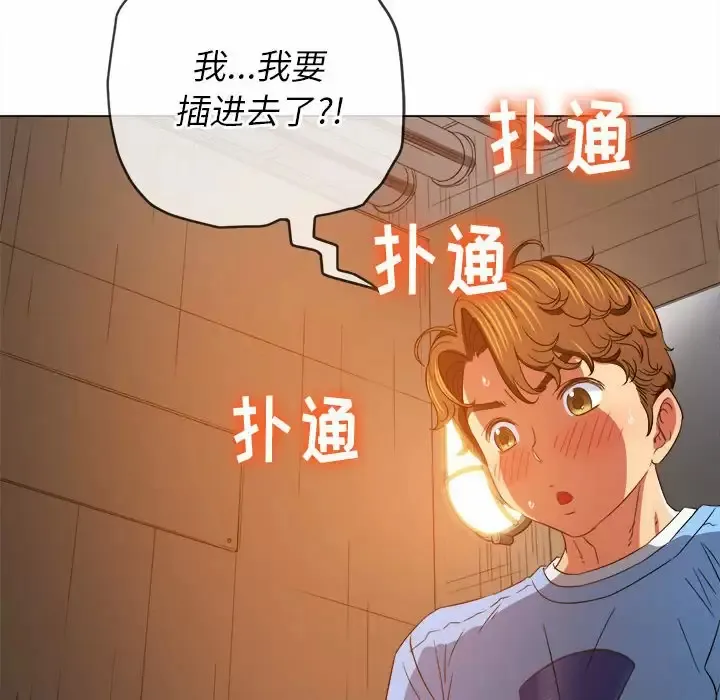 难缠小恶女 第125话