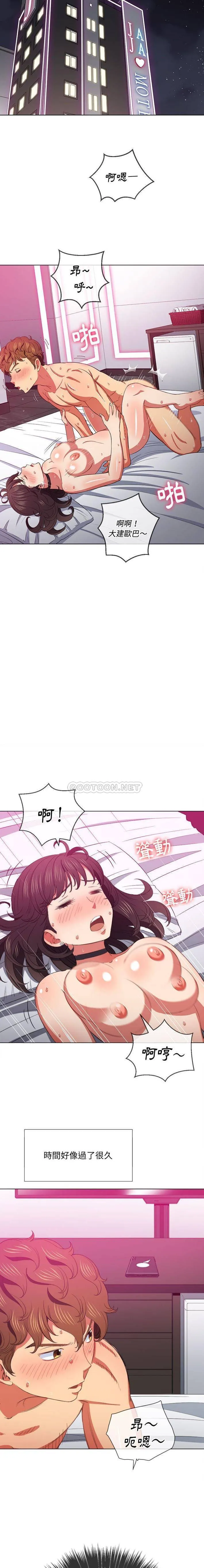 难缠小恶女 第43话