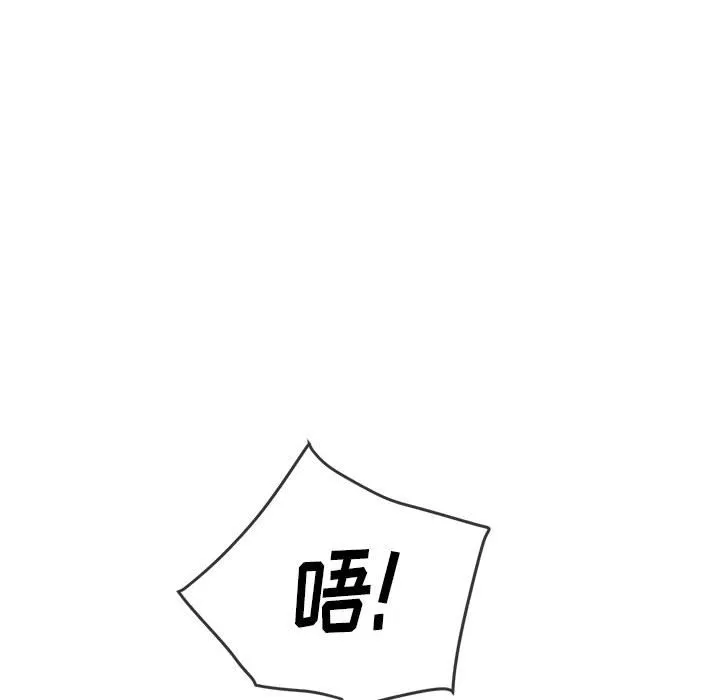难缠小恶女 第144话