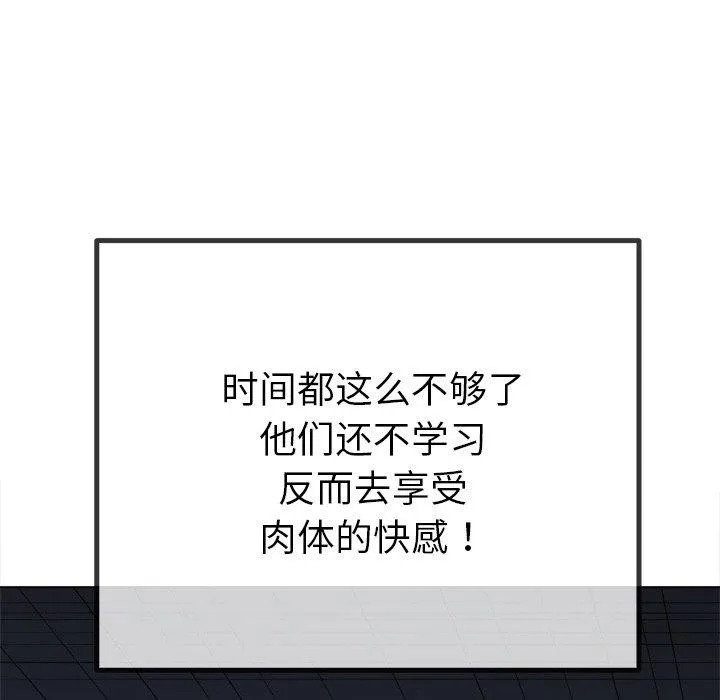 难缠小恶女 第242话