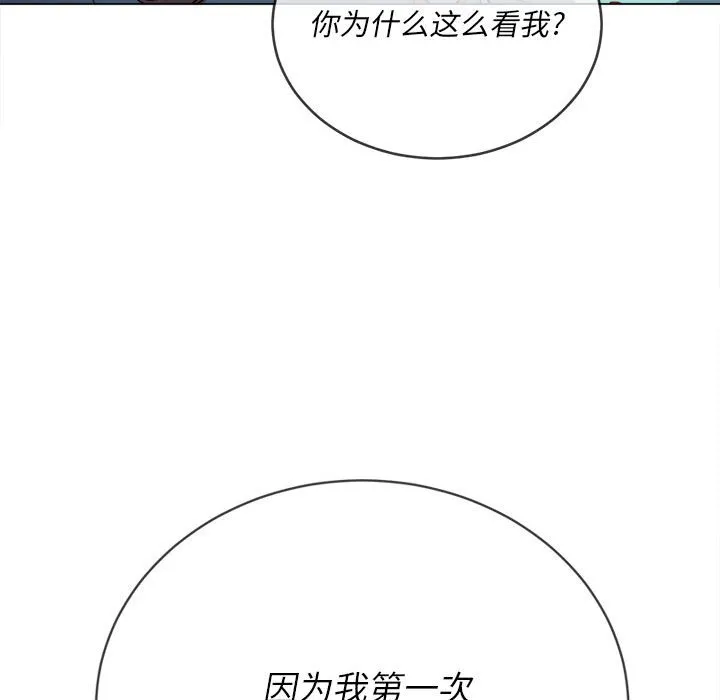 难缠小恶女 第138话