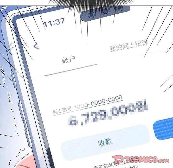 难缠小恶女 第242话
