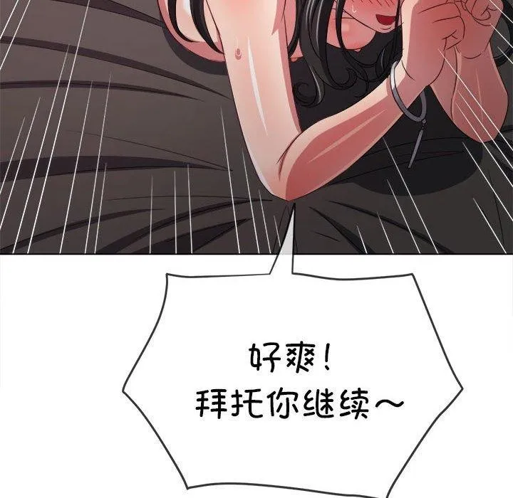 难缠小恶女 第223话