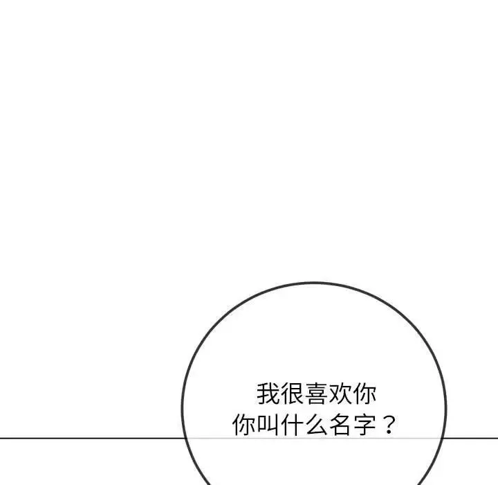 难缠小恶女 第213话