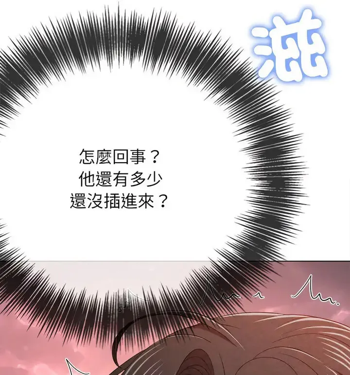 难缠小恶女 第203话