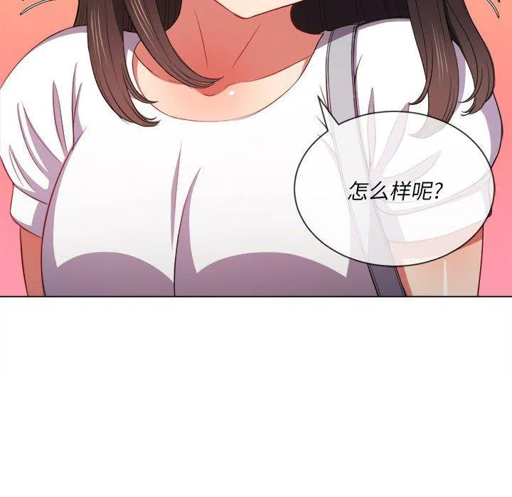 难缠小恶女 第53话
