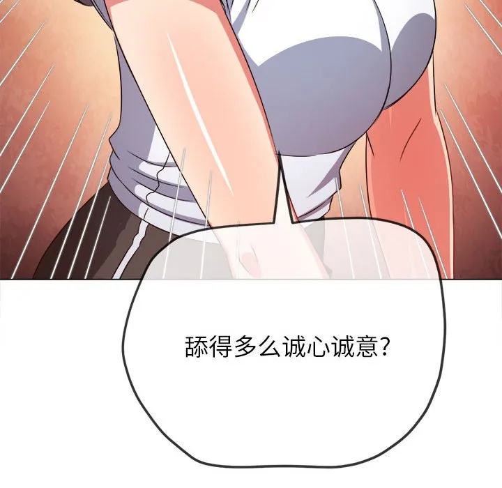 难缠小恶女 第162话