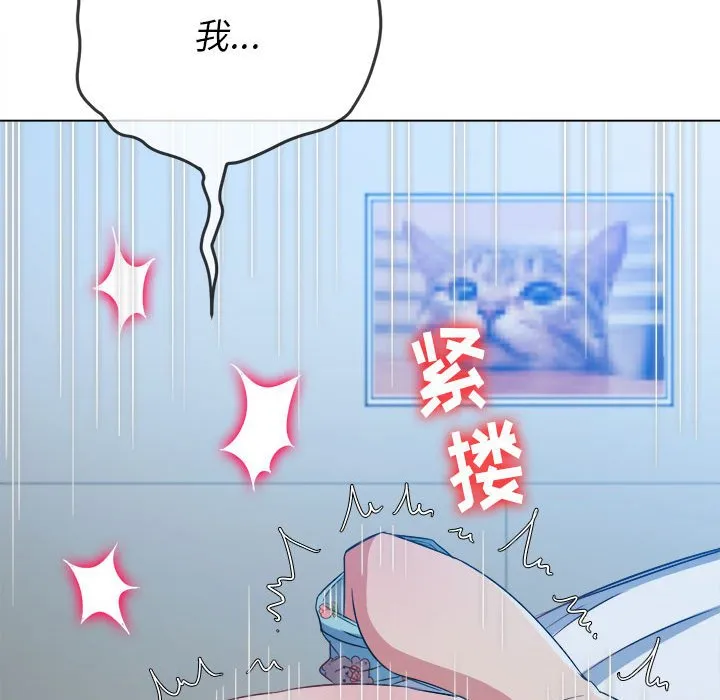 难缠小恶女 第142话