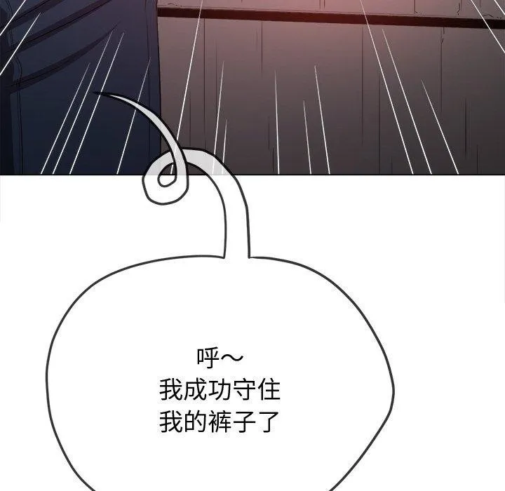 难缠小恶女 第242话