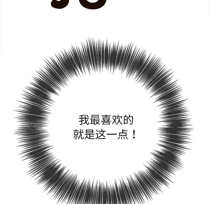 难缠小恶女 第243话