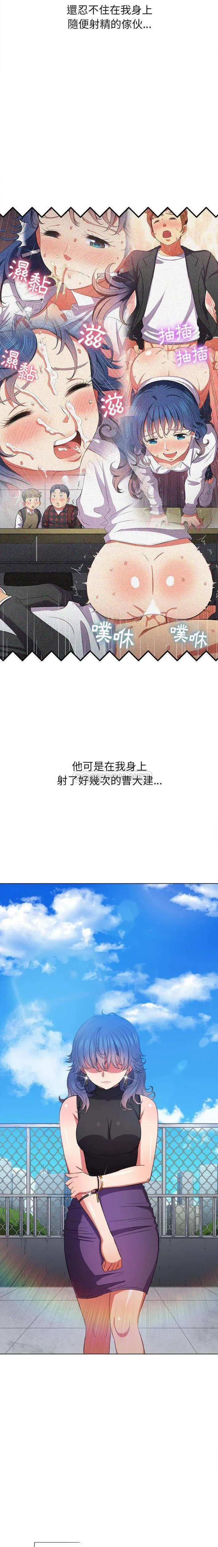 难缠小恶女 第57话