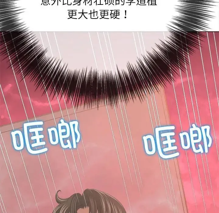 难缠小恶女 第192话