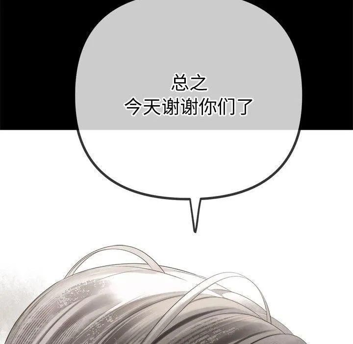 难缠小恶女 第239话