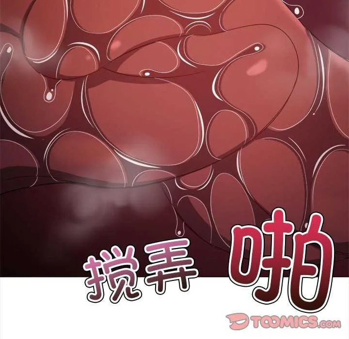 难缠小恶女 第225话