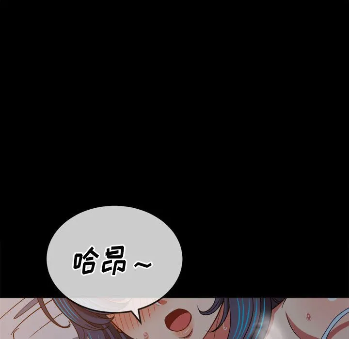 难缠小恶女 第152话