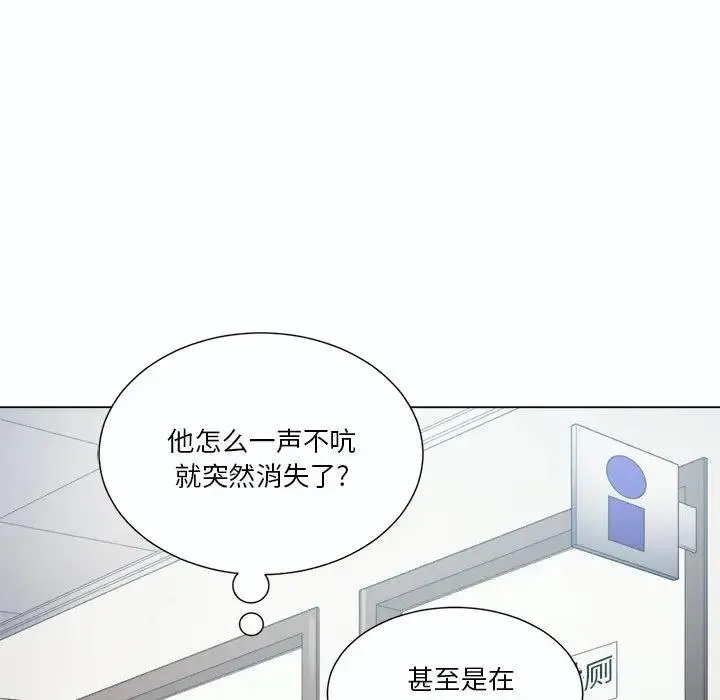 难缠小恶女 第 19 话