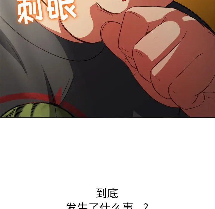 难缠小恶女 第145话