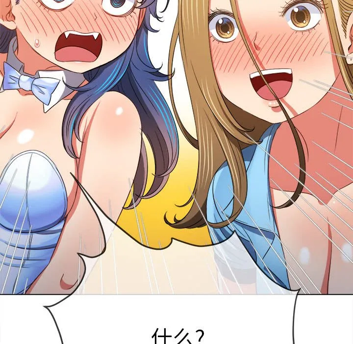 难缠小恶女 第166话