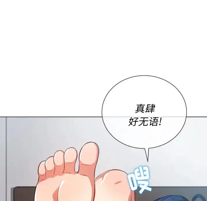 难缠小恶女 第 28 话