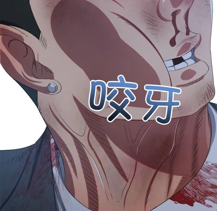 难缠小恶女 第236话
