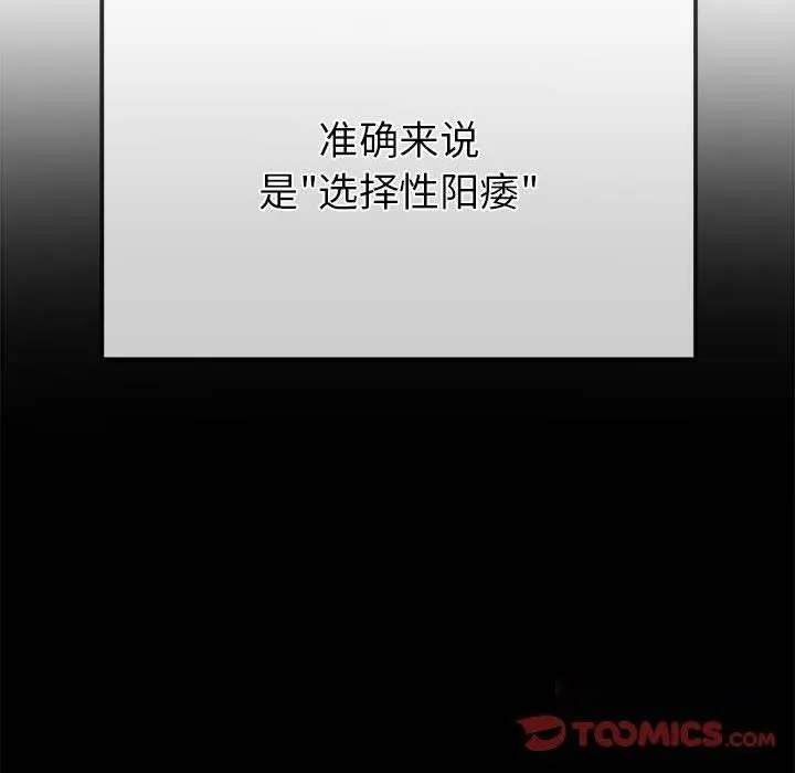 难缠小恶女 第226话