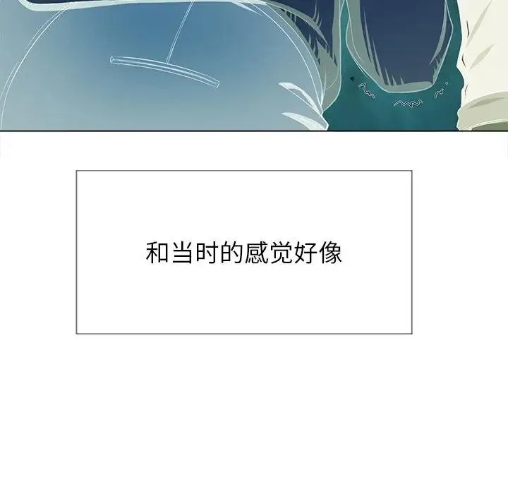 难缠小恶女 第 26 话