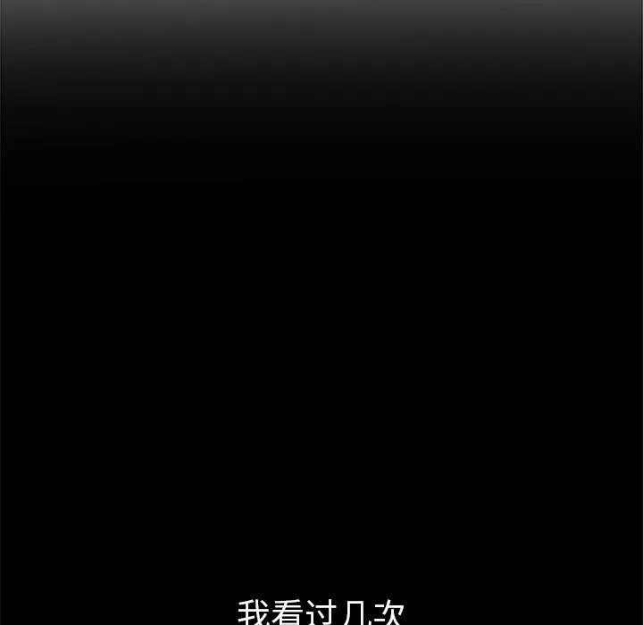 难缠小恶女 第230话