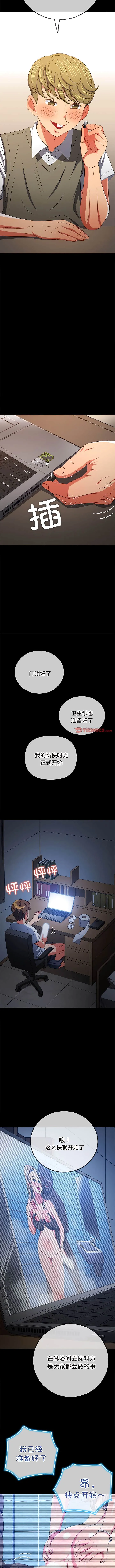 难缠小恶女 第183话