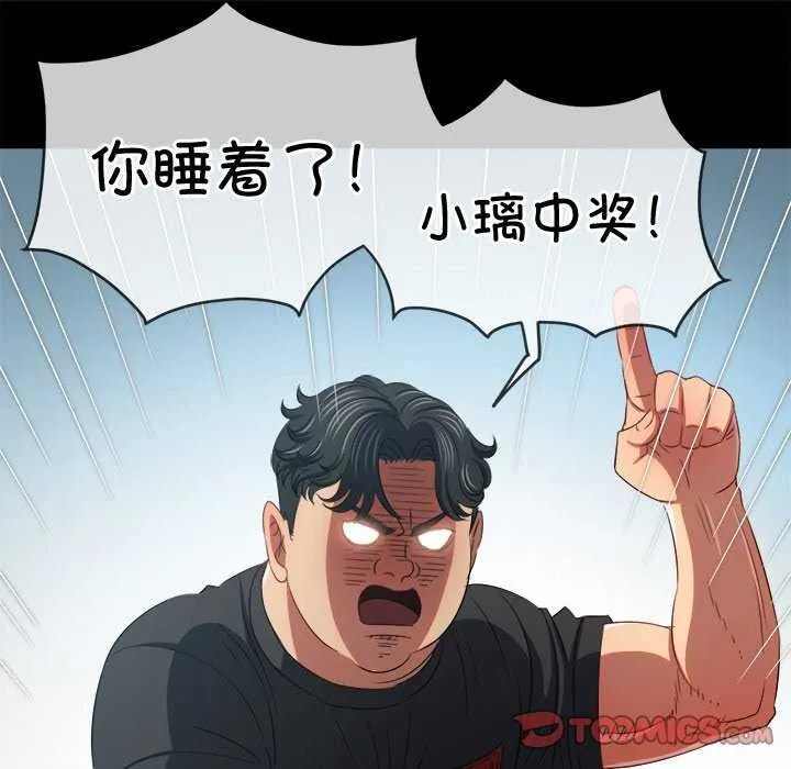 难缠小恶女 第241话