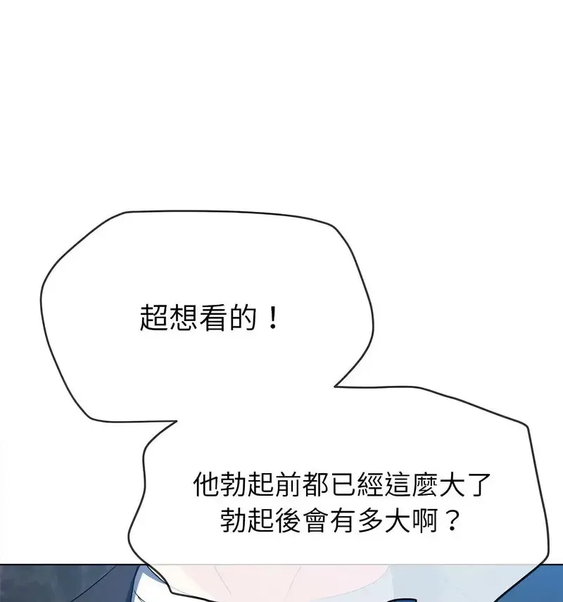 难缠小恶女 第199话