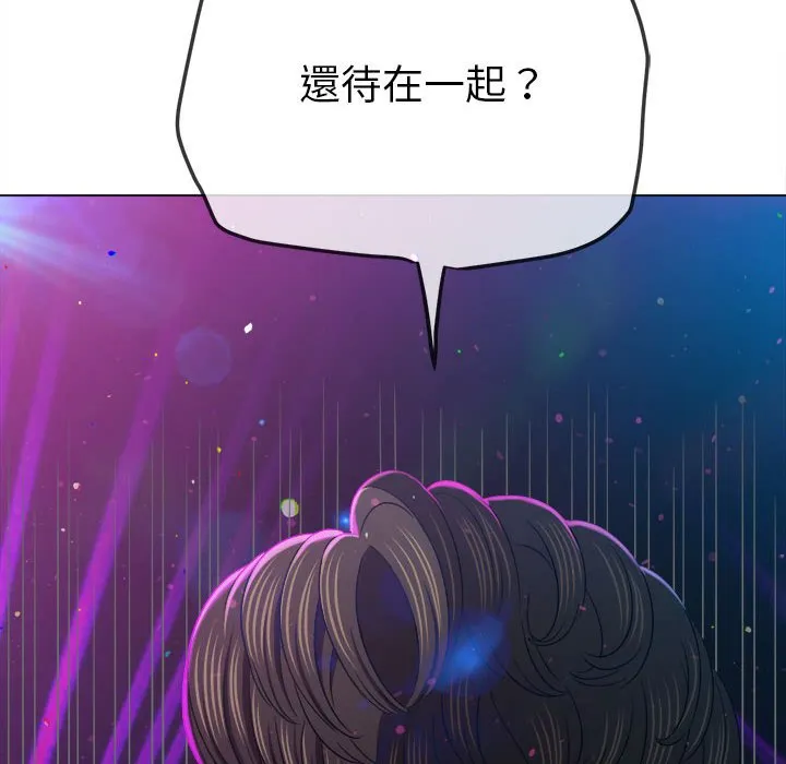 难缠小恶女 第197话