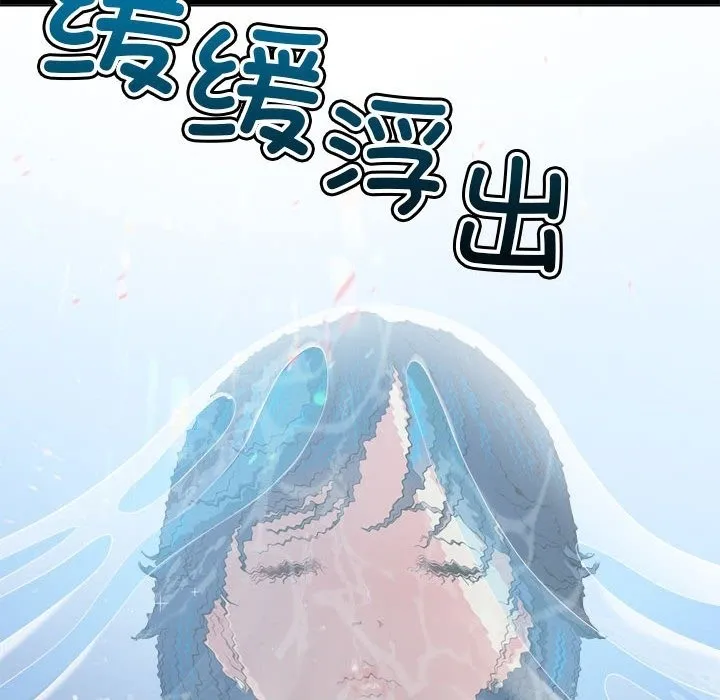难缠小恶女 第220话