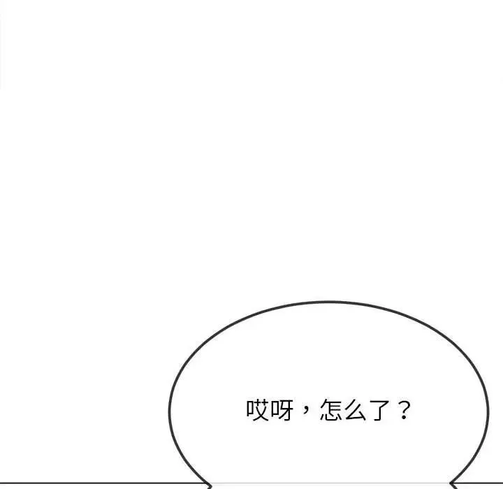 难缠小恶女 第213话