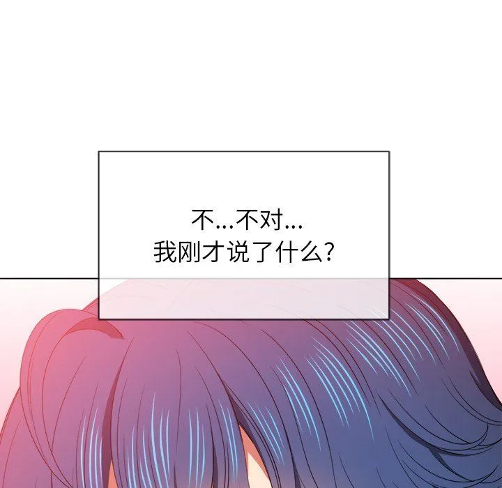 难缠小恶女 第58话